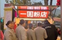 持续100天！南昌一老板亲自掌勺为基层工作者提供免费炒粉，每天100份