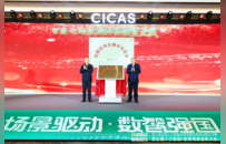 12个项目斩获特等奖，第三届全国人工智能应用场景创新挑战赛总决赛苏州揭晓