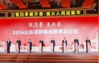 凤观 | 十万亿新起点，山东奋楫再出发