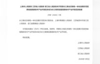 全国首个跨省域高新区来了！苏州的机遇在哪里？