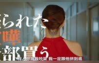 日本23岁黑道千金参加恋爱综艺，居然收获0差评？？网友：送去选美！