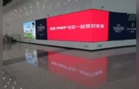 泰康HWP“笑对未来”城市代言人亮相济南