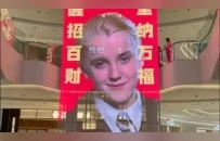 哈利·波特反派在中国成马年吉祥物，外媒看懵了