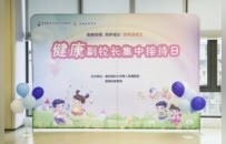 健康礼包暖心送达！南医大二附院举行健康副校长集中接待日活动