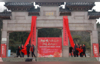 徐州：巨幅春联亮相云龙山 千年文脉焕新春