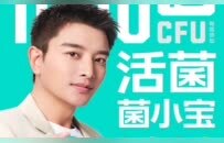 贾乃亮代言的菌小宝虚假宣传被罚，“高端益生菌”神话如何续写？