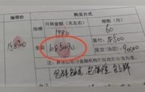 女子直播间买车，商业按揭竟变融资租赁