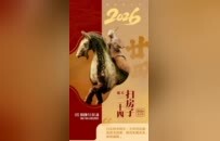 郑州“八骏迎春”文物海报新春贺岁