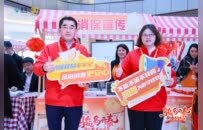 【第三届新春游园荟】泰康人寿常德中支健康首场游园荟圆满举办