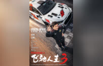 凤凰院线经理指数｜春节档首日票房超18亿 《飞驰人生3》强势领跑