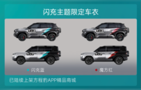 方程豹钛3及钛7纯电闪充版发布，钛3闪充版3月13日上市