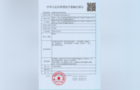 负离子灸疗仪获批二类医疗器械