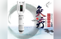 负离子灸疗仪获批二类医疗器械