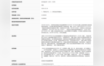 安徽小菜园一门店用油抽检不合格，因储存不当被市监部门处罚