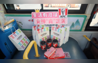 青城公交宠粉啦！3.8 妇女节，这一站专宠最美的你