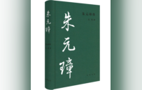 张国刚|吴晗四写《朱元璋传》：中国史学转型的鲜活标本