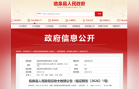 学校建设需要！安徽一地发布两则征收土地预公告