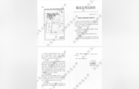 学校建设需要！安徽一地发布两则征收土地预公告