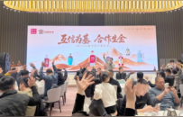 互信聚力 共赢新程 东阿酒厂春节客户答谢会圆满举办