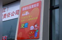 理发8元，75岁以上免费！共青城这家理发店太暖了