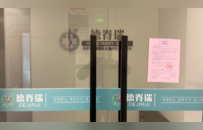 实探两大“增高”机构：招牌被拆，大门紧锁！门口贴监管“询问通知书”