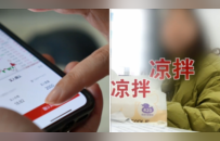 “客户已跌破6、 7个点怎么办？”荐股老板：凉拌