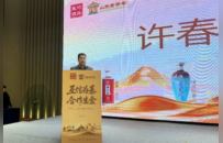 互信聚力 共赢新程 东阿酒厂春节客户答谢会圆满举办