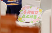 “研学南京 快乐旅行”2026南京亲子研学旅游推介会在郑州举行