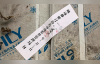 27吨冻牛头牛蹄跨省运输后部分发霉，冻库、冷链车送检样品均超标，多部门介入