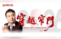 卓鹏战略十年大考交卷《穿越窄门》主题演讲 田卓鹏首发“十五五”酒业淘汰与进化生存图谱