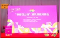 人心同向，产业同频  第114届全国糖酒会圆满收官