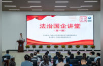 法治筑基 合规赋能：珠海国资委“法治国企讲堂”护航国资国企高质量发展