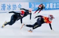 黑龙江省十六运会短道速滑项目开赛 各地市200余名青少年参赛