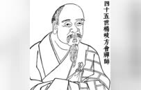 释本性：中国历代高僧从严治教事迹——清正廉洁