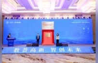 首次定义“数据新物种”！“数智经济创新发展环省行”在苏州高新区启动