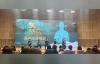 以“奇舞”唤醒“奇书”！现象级舞剧《天工开物》本周献演苏州狮山大剧院