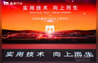 左手华为右手白犀牛，鑫源汽车实用技术干货满满