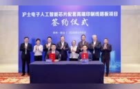18个月加码224亿元！沪士电子为何如此“钟情”昆山？