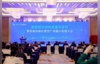 首次定义“数据新物种”！“数智经济创新发展环省行”在苏州高新区启动