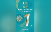 风从彭城来，吹向濠江去