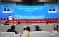 2026扬州“烟花三月”国际经贸旅游节开幕