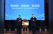 护航企业安全出海，泰州靖江织密“走出去”保障网