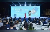 “文明遇·鉴：锦绣江苏”文化交流澳门站活动启幕