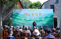 “承前启后——海上新经典书画作品展”在上海十方画院美术馆启幕