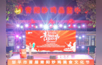 青阳炒鸡：一道地方名菜里的产业图景