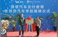 头部车企为何扎堆徐州这所职院