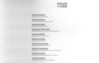以极简重建”好“的定义 欢迎来西安欧亚学院观展！
