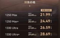 MPV问道V9正式开启预售，预售价21.99万元起