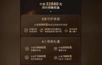 MPV问道V9正式开启预售，预售价21.99万元起