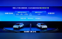 全系增配不增价！2026款铂智3X限时权益价9.48万-14.48万元
